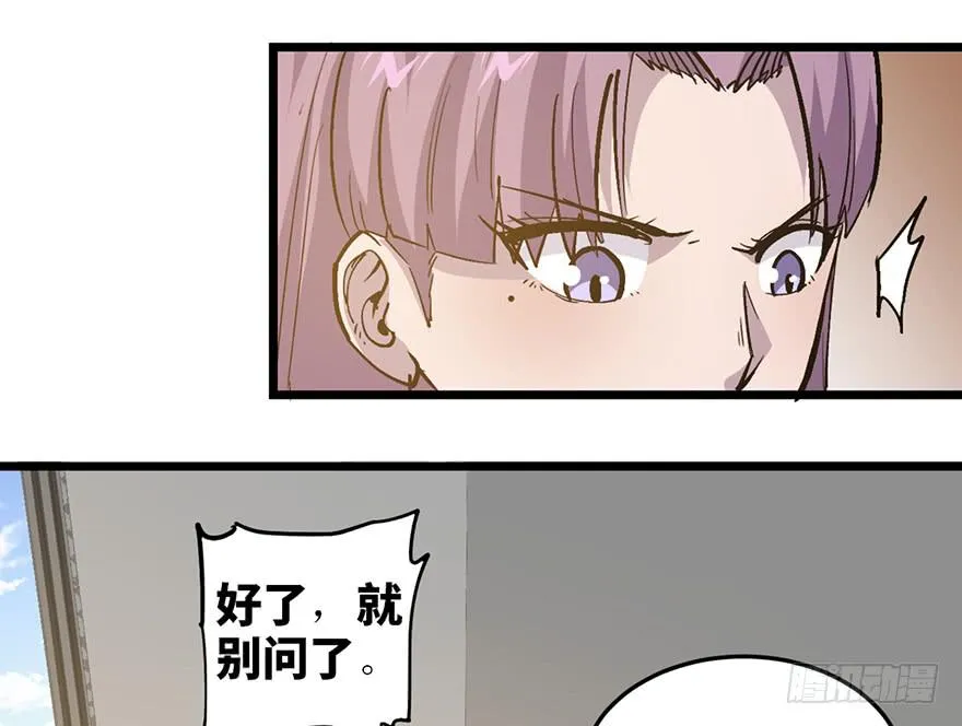 第二十二话 第23页