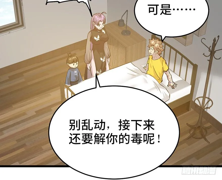第二十二话 第24页