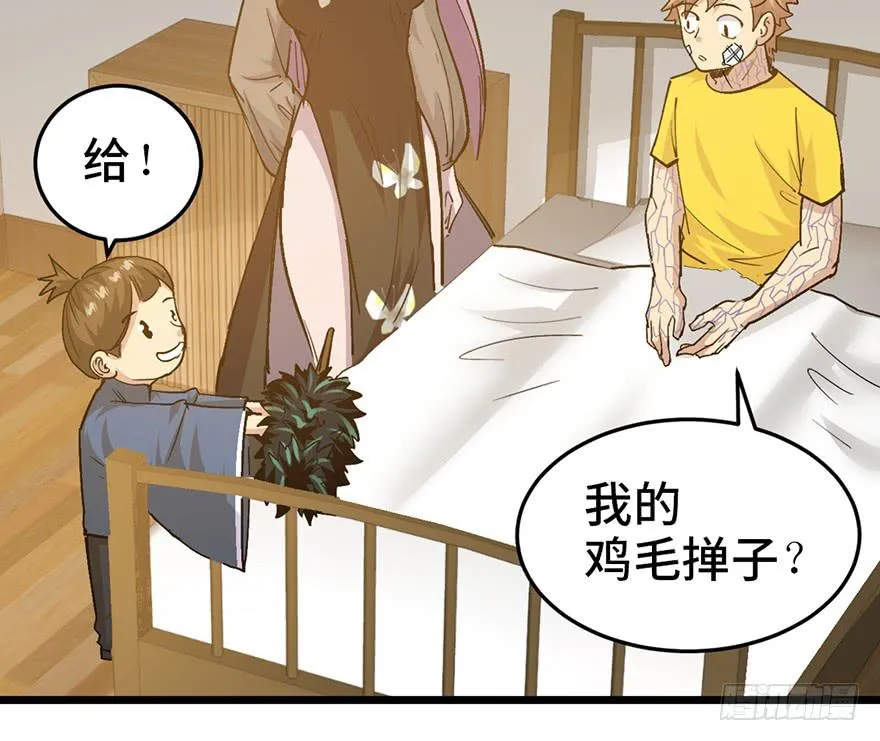 第二十二话 第26页