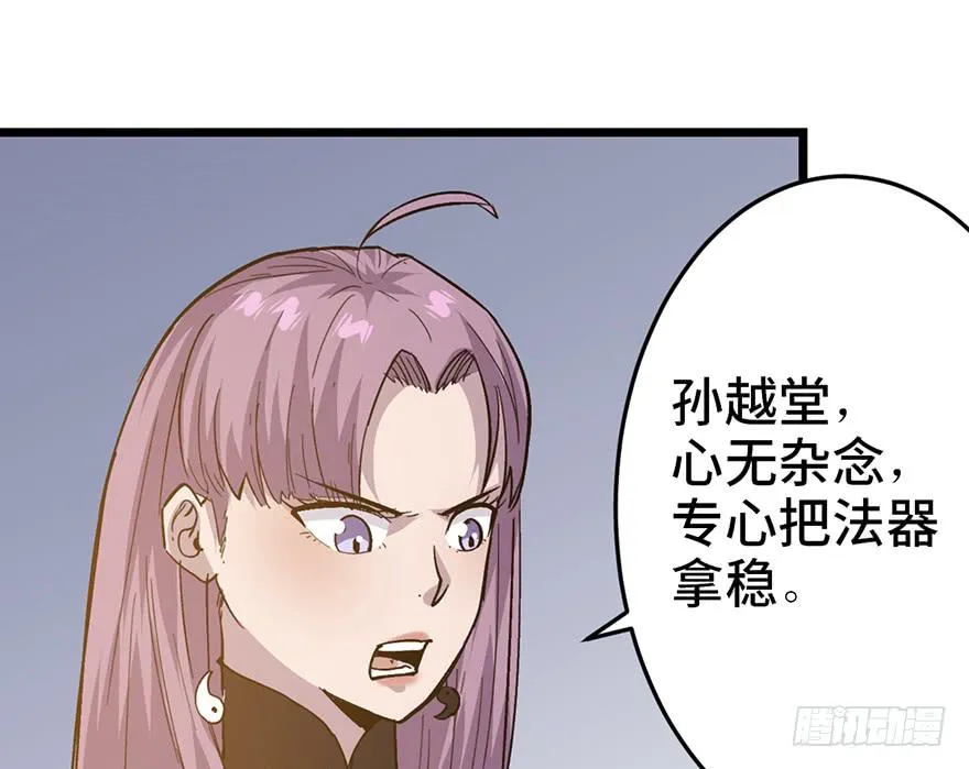 第二十二话 第27页