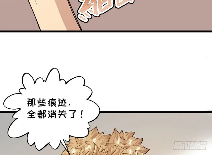 第二十二话 第42页