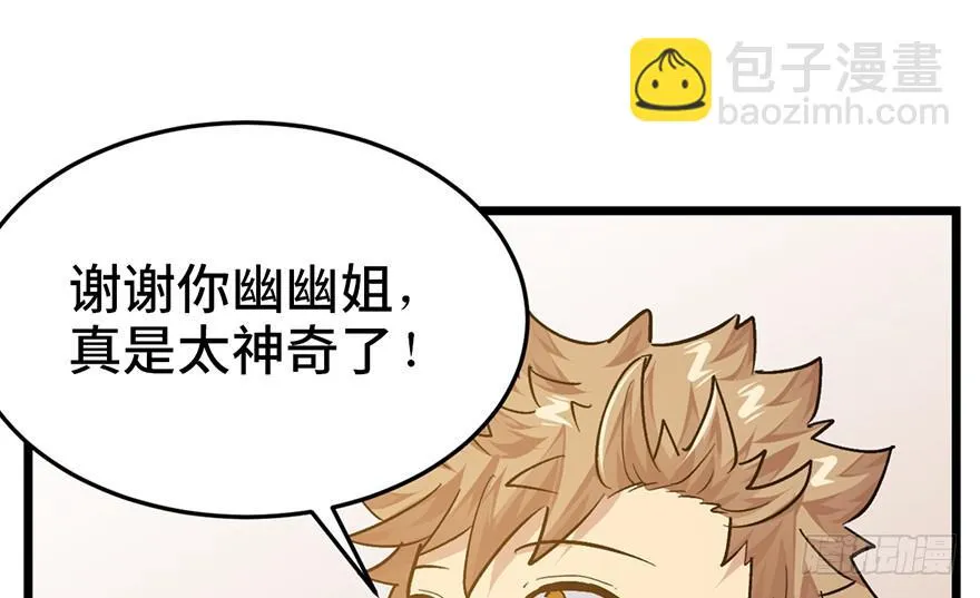 第二十二话 第44页
