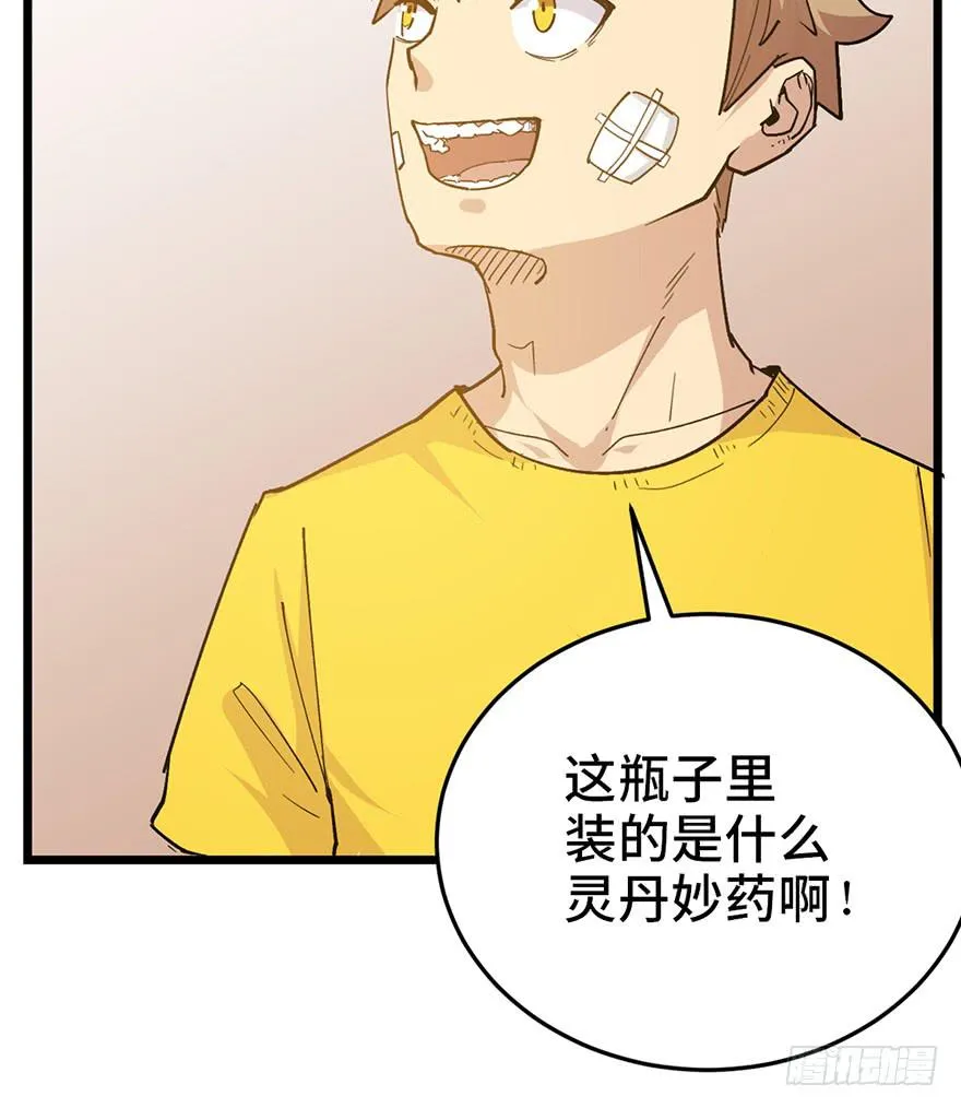 第二十二话 第45页