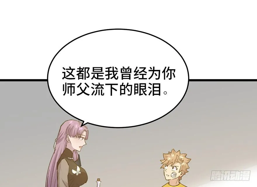 第二十二话 第46页