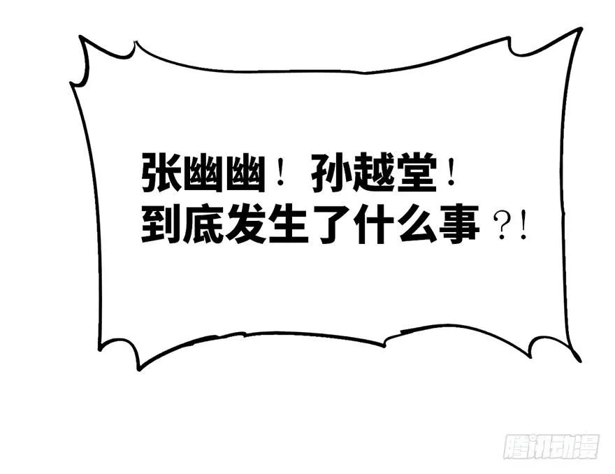 第二十二话 第50页