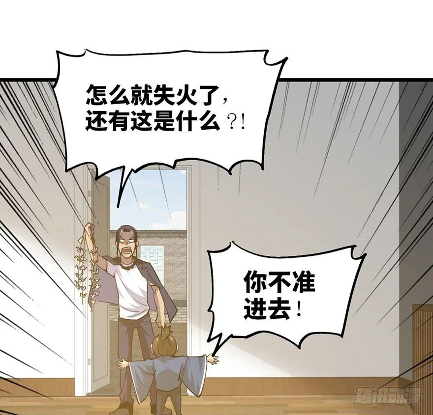 第二十二话 第51页