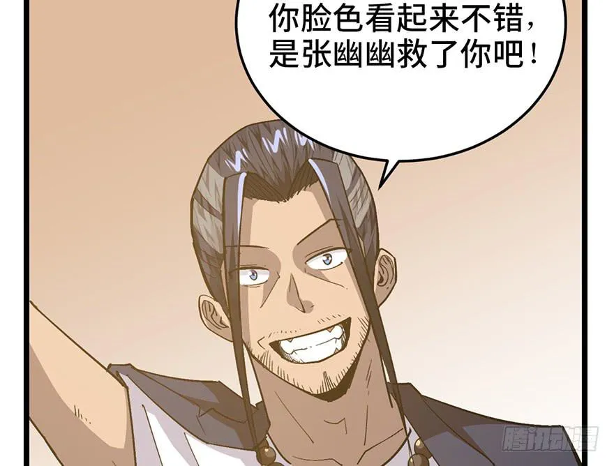 第二十二话 第55页