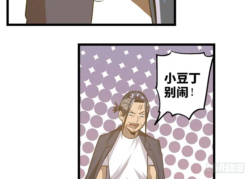 第二十二话 第57页