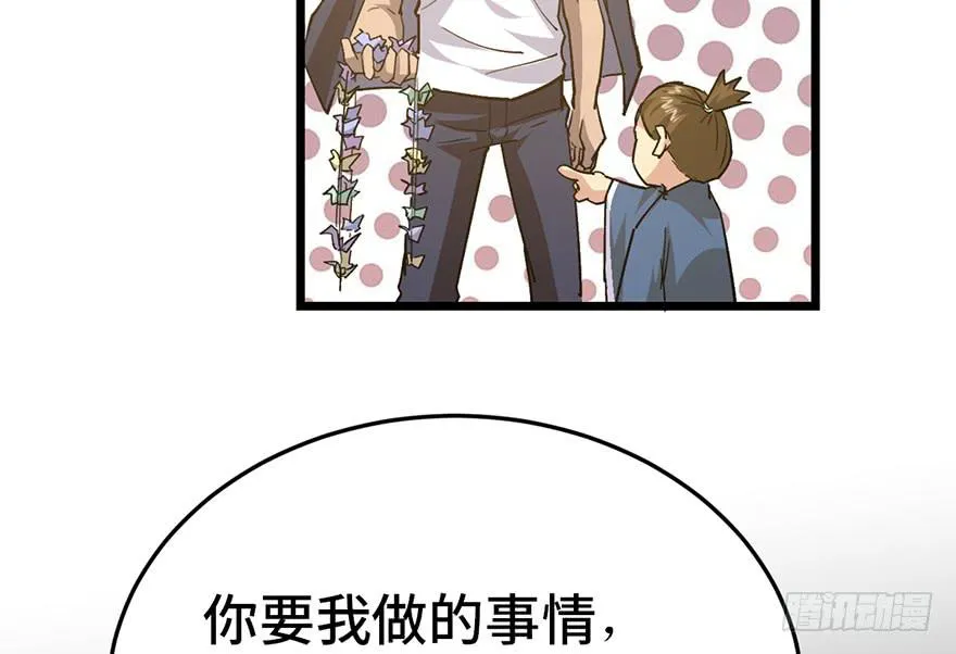 第二十二话 第58页