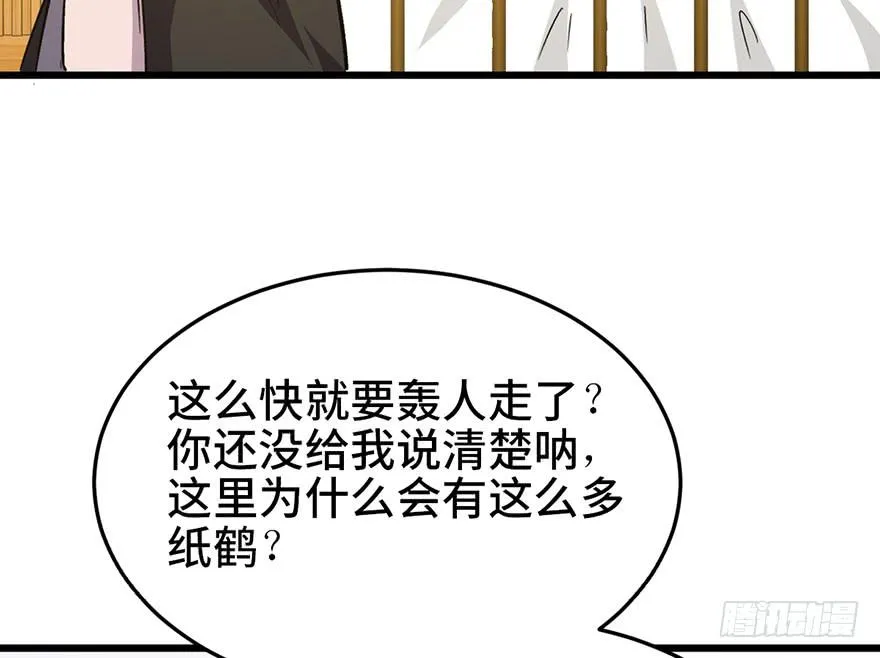第二十二话 第61页