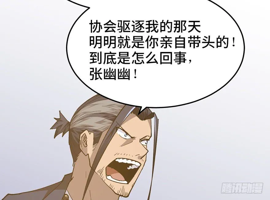 第二十二话 第62页