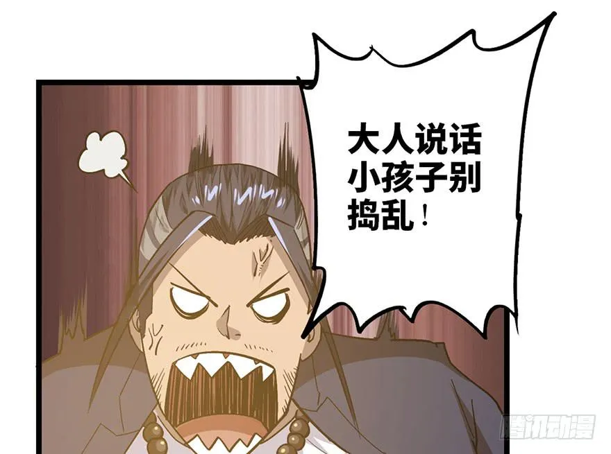 第二十二话 第65页
