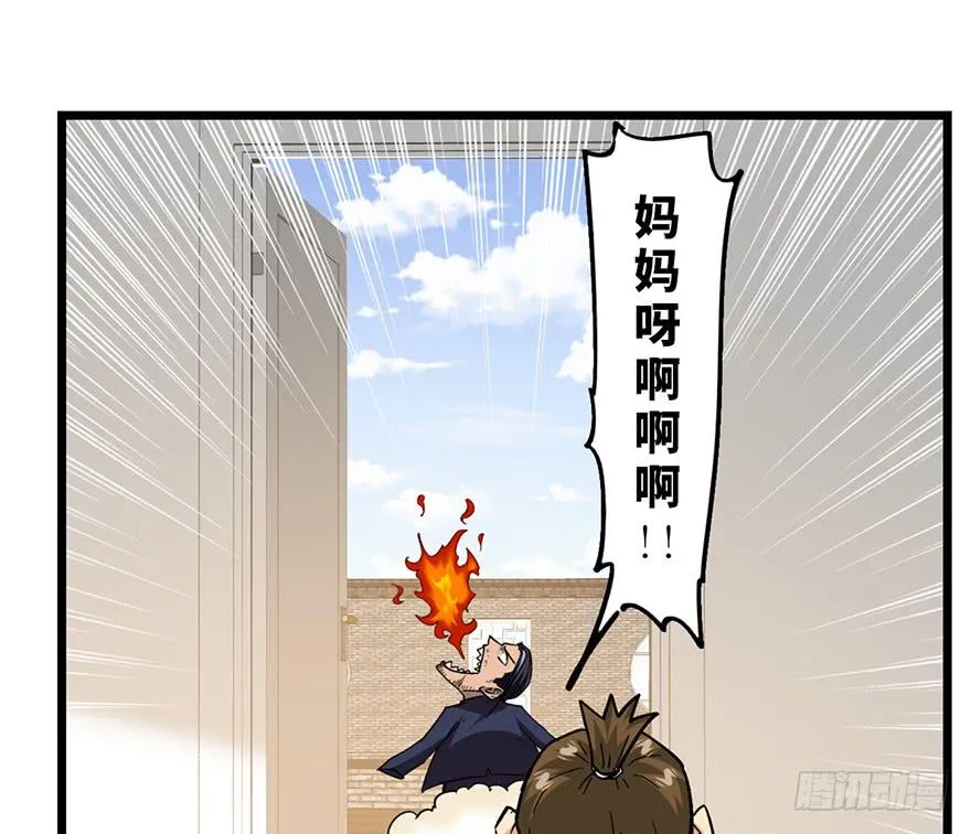 第二十二话 第69页