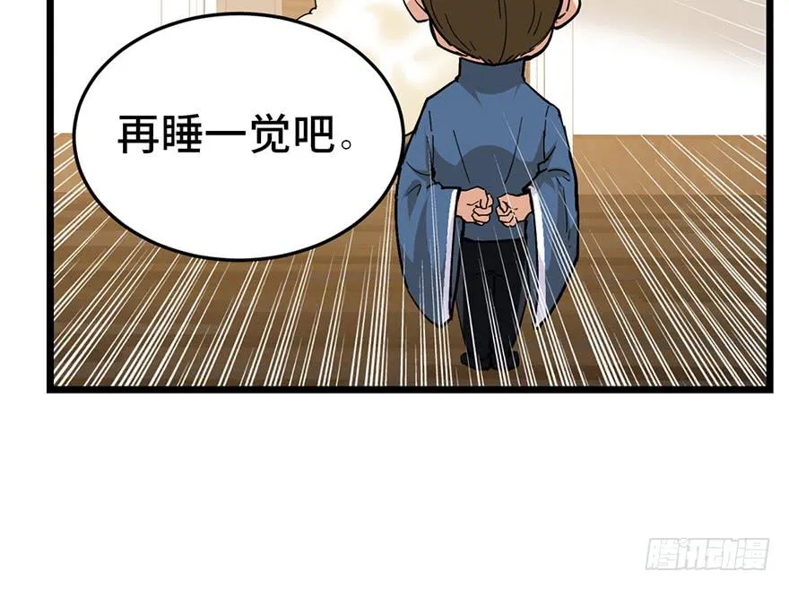 第二十二话 第70页