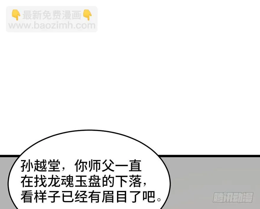 第二十二话 第71页