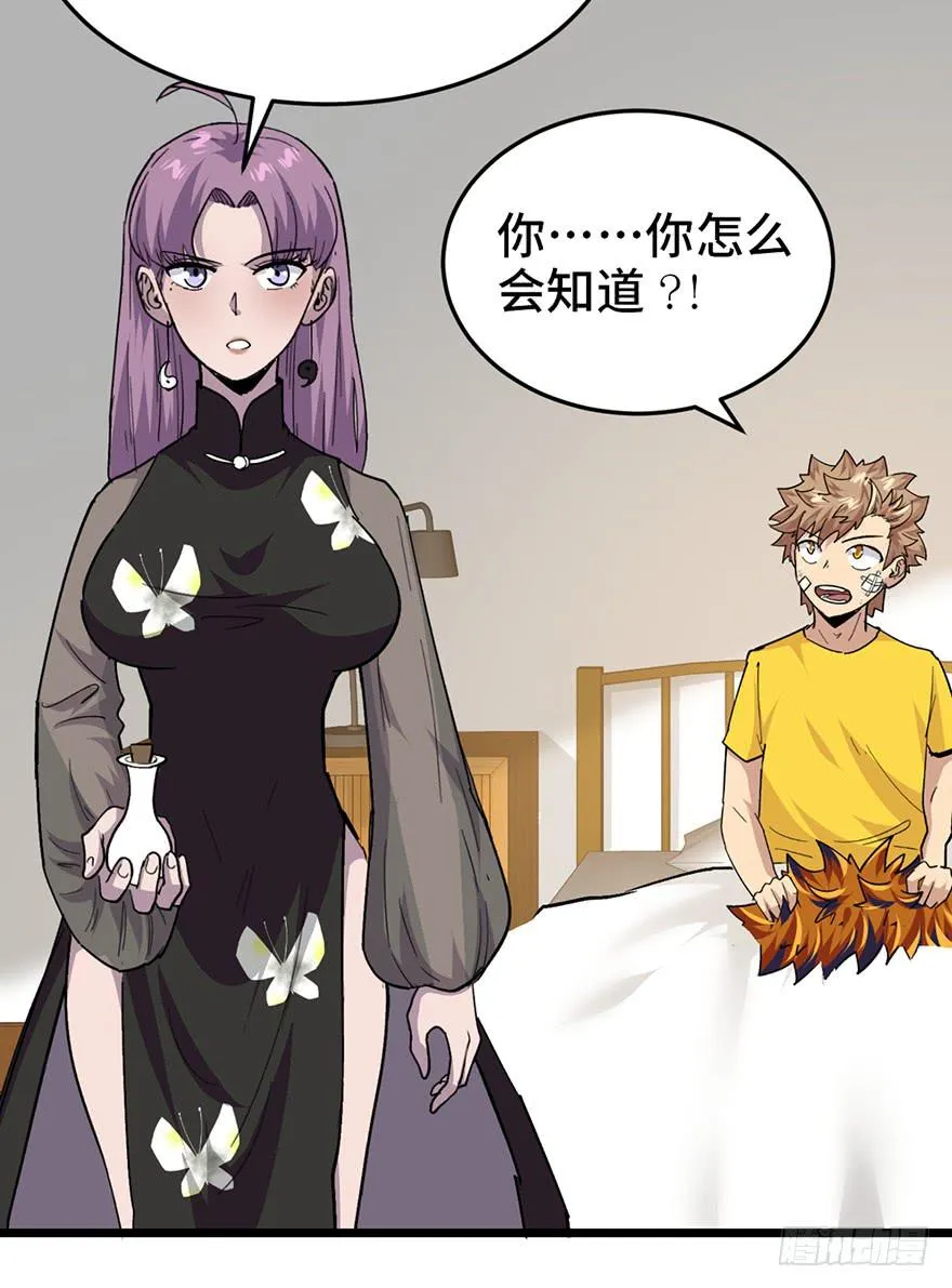 第二十二话 第72页