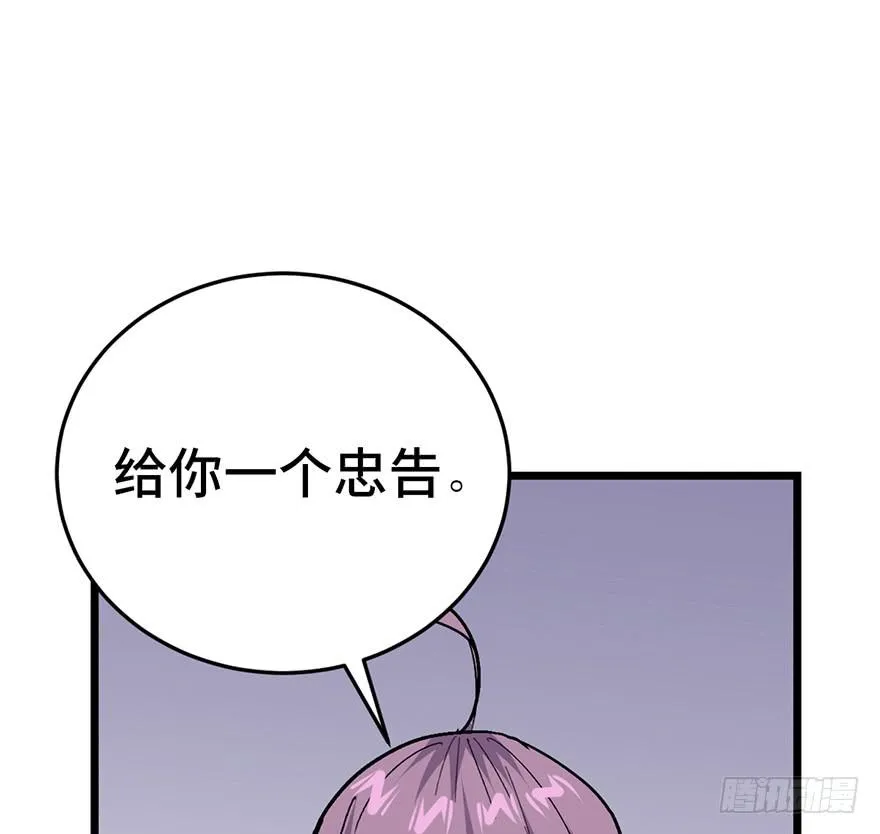 第二十二话 第73页