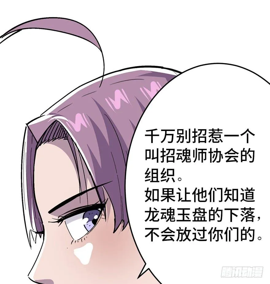 第二十二话 第75页