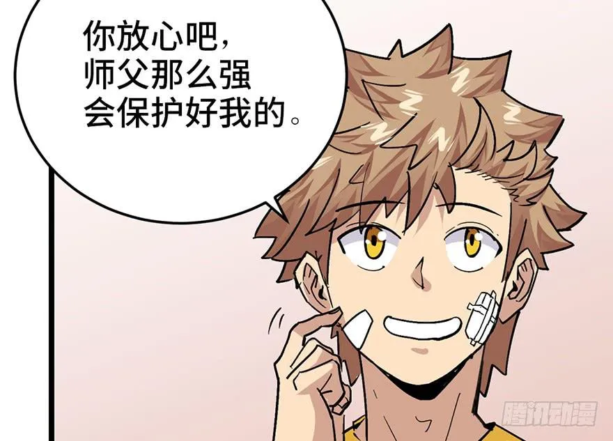 第二十二话 第77页