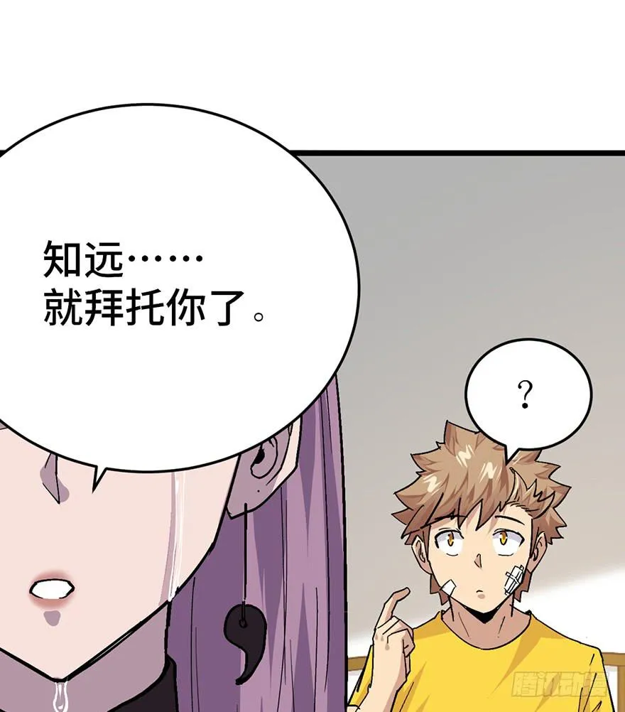 第二十二话 第80页