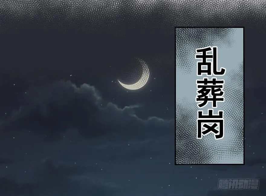 第二十二话 第83页