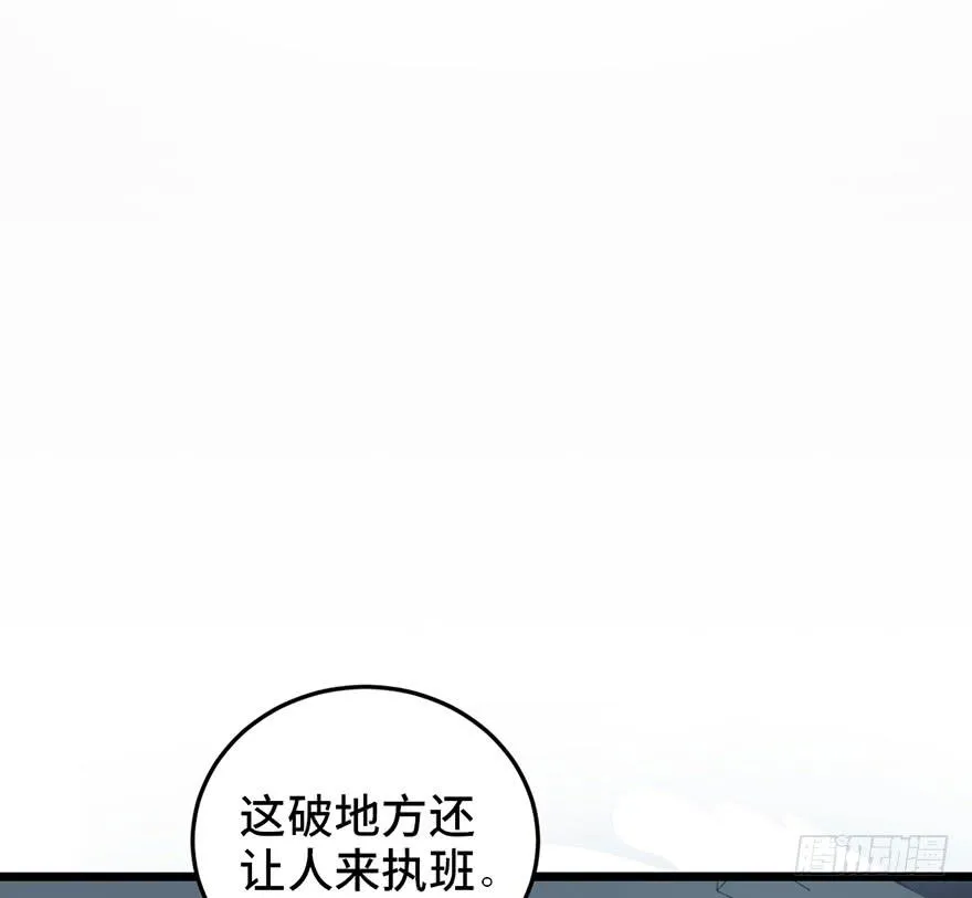 第二十二话 第86页