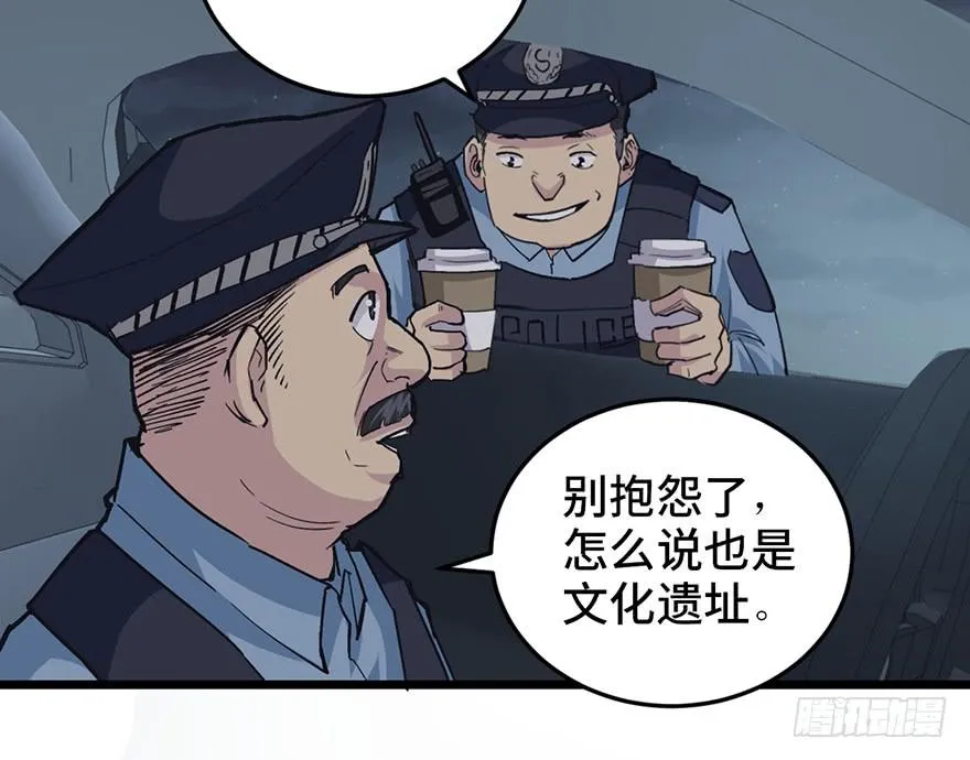 第二十二话 第87页