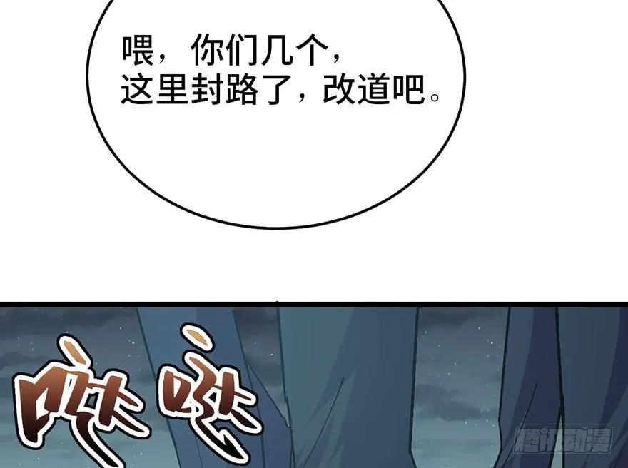 第二十二话 第95页