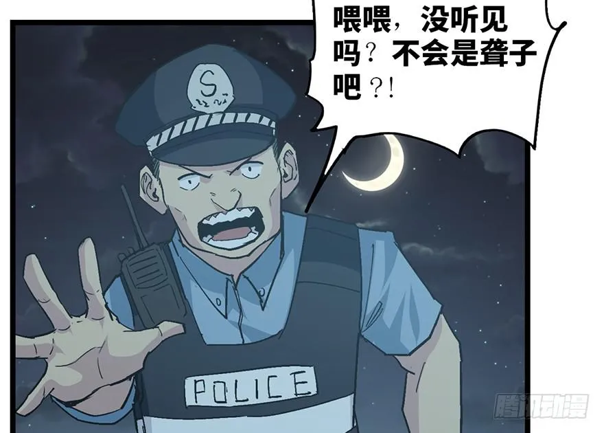 第二十二话 第97页