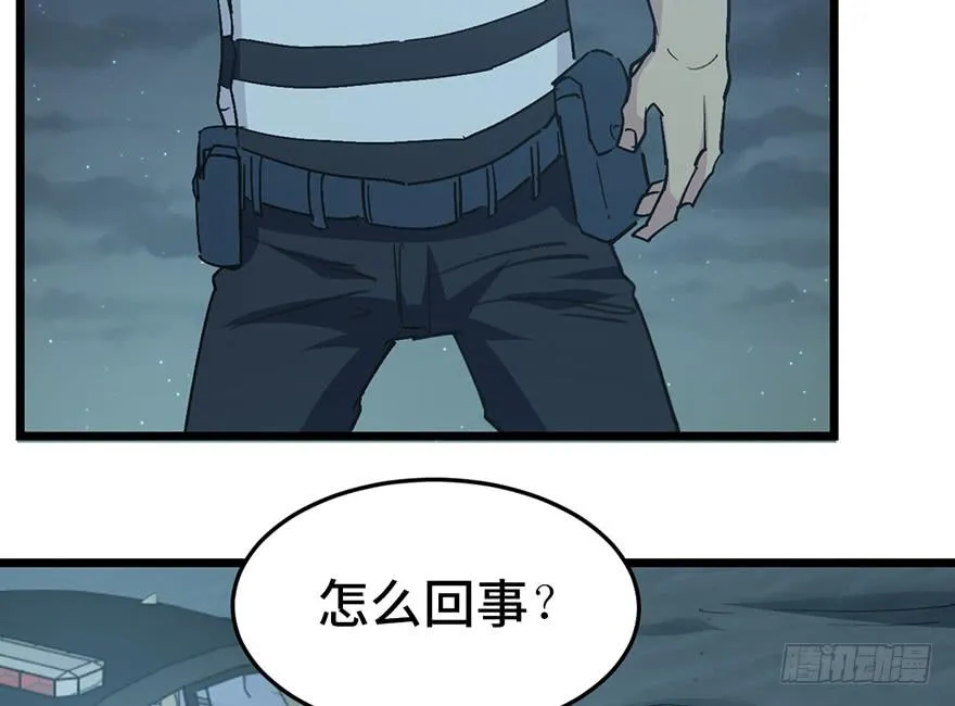 第二十二话 第98页