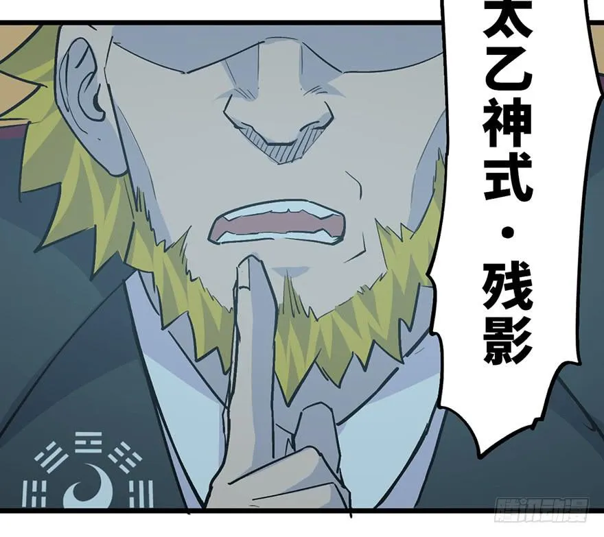 第二十二话 第111页