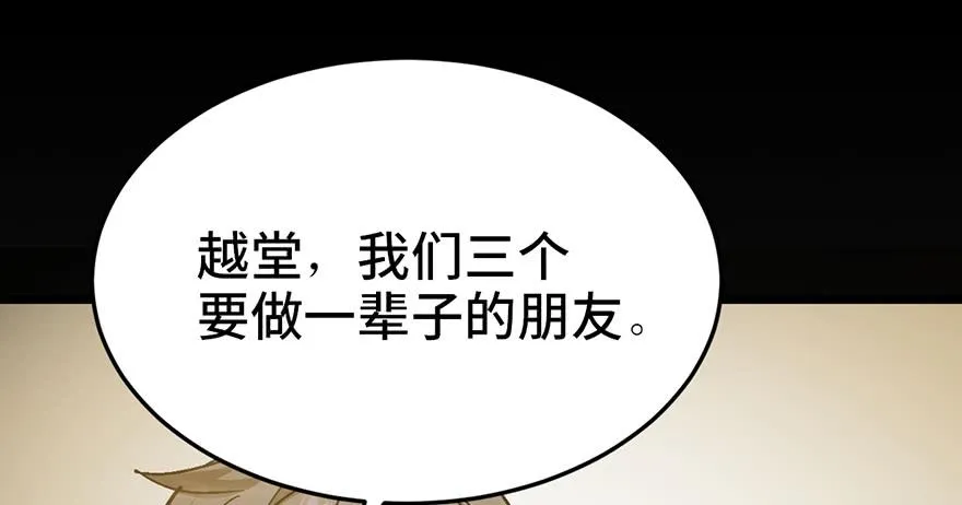 第二十三话 第1页