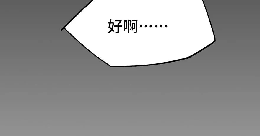 第二十三话 第4页