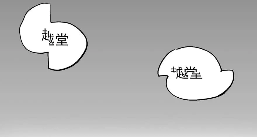 第二十三话 第5页