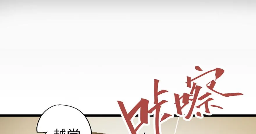 第二十三话 第6页