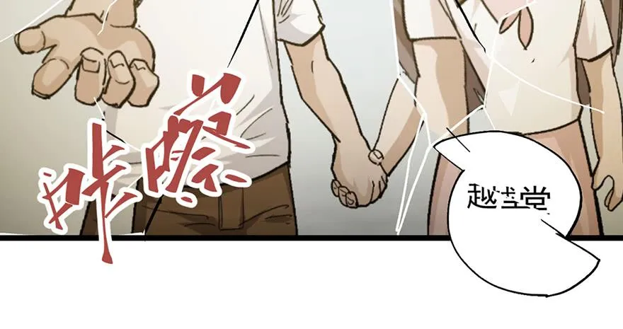 第二十三话 第8页