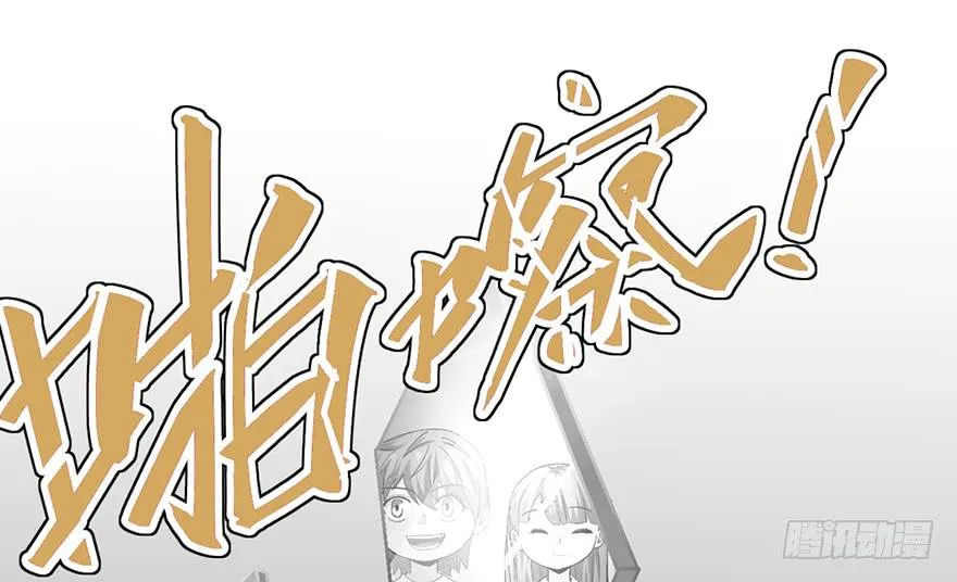 第二十三话 第10页