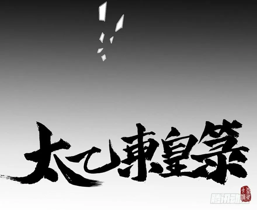 第二十三话 第14页