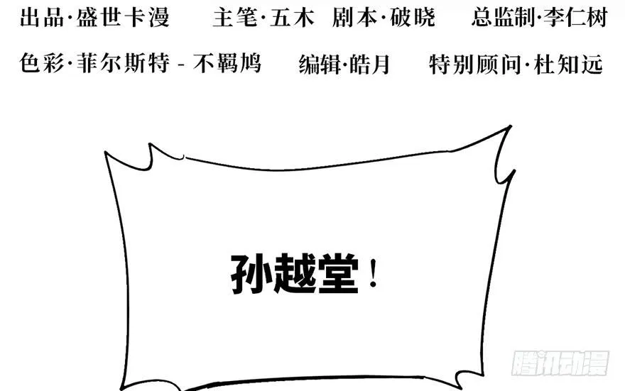 第二十三话 第15页