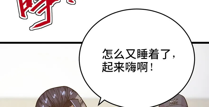 第二十三话 第17页