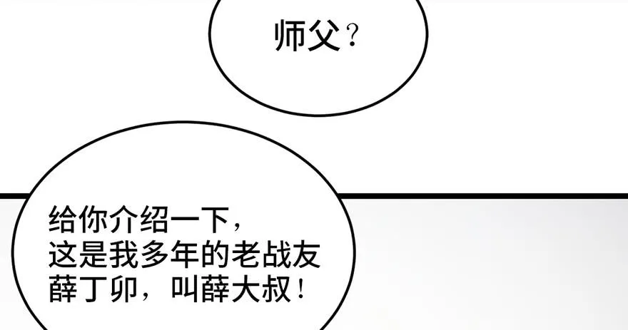 第二十三话 第19页