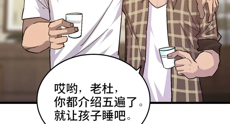 第二十三话 第21页