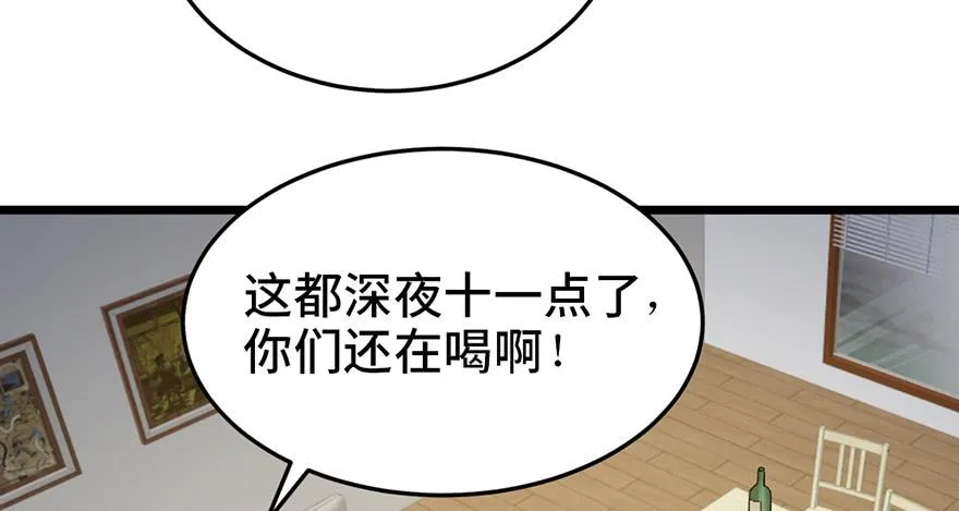 第二十三话 第22页
