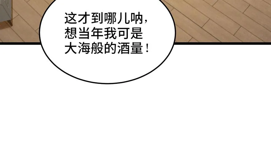 第二十三话 第24页
