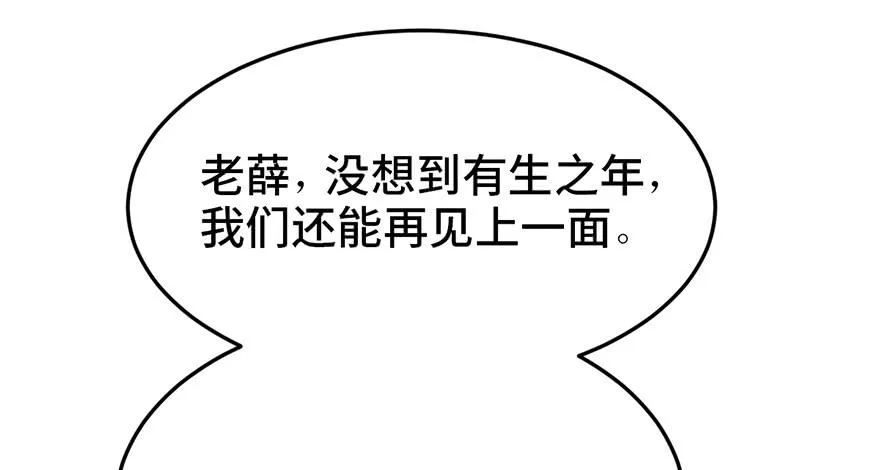 第二十三话 第25页