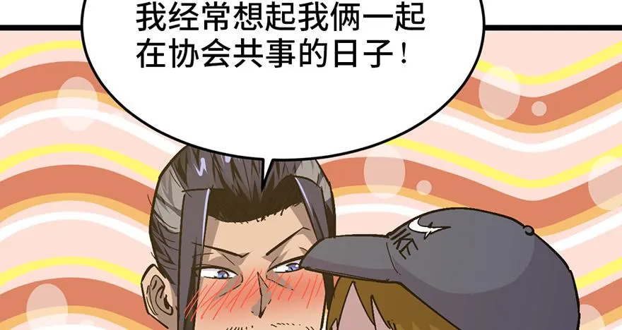 第二十三话 第26页