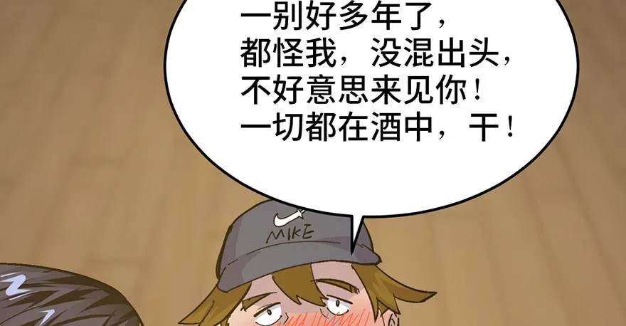 第二十三话 第29页