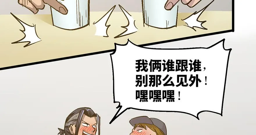 第二十三话 第34页