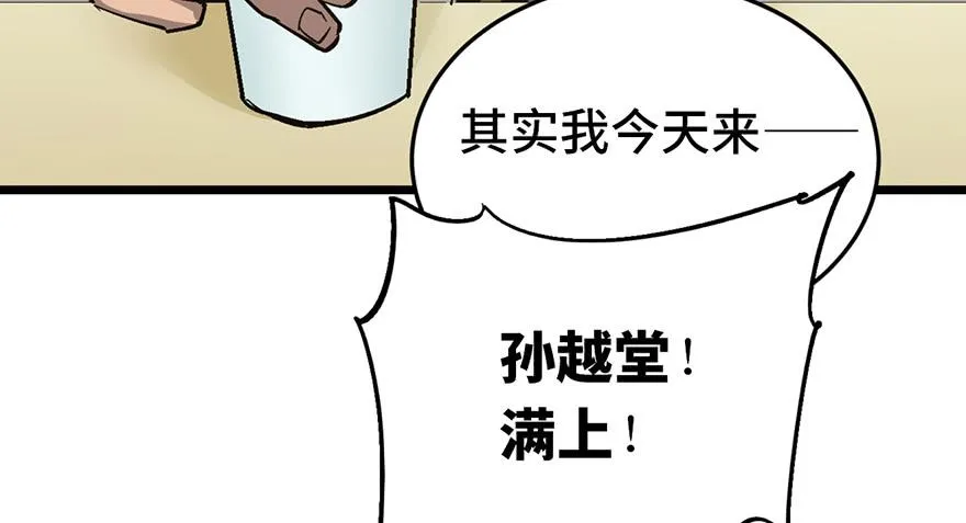 第二十三话 第36页
