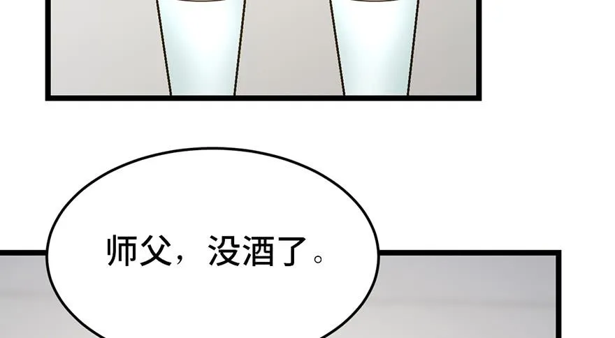 第二十三话 第38页